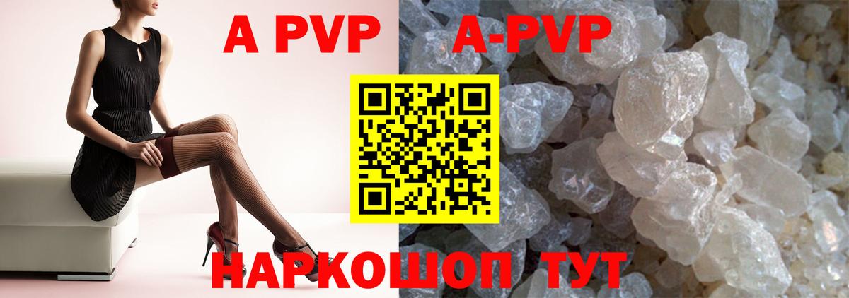 Волхов  A-PVP СК  А ПВП кристаллы  Вход с VPN  APVP кристаллы 
