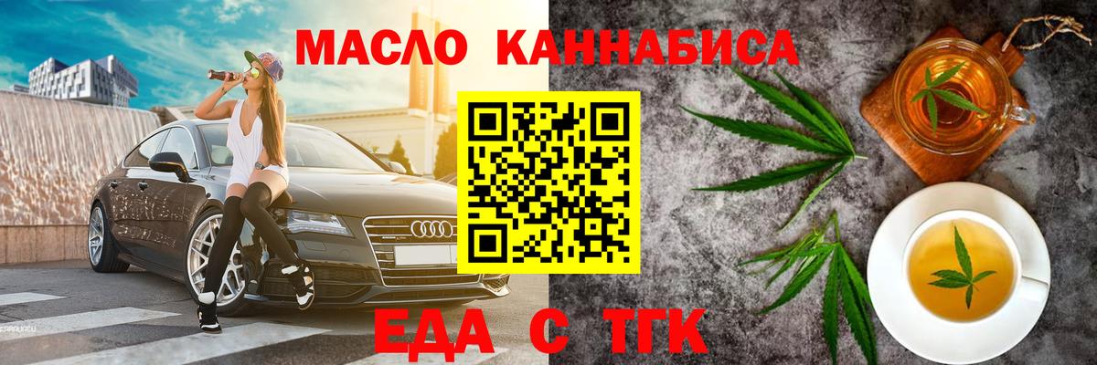 Canna-Cookies конопля  Вход с VPN  Волхов 