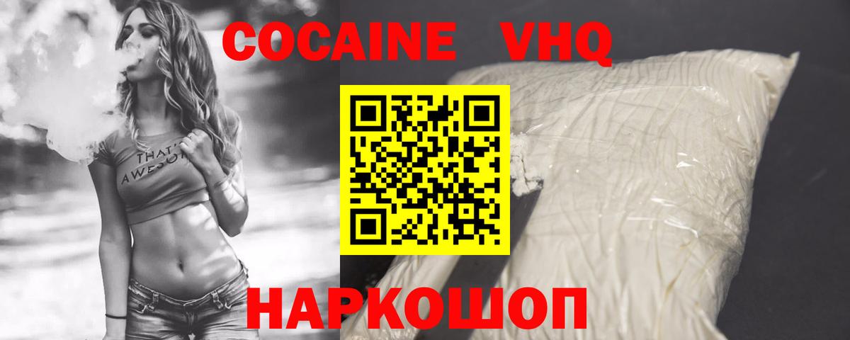 Кокаин Fish Scale  COCAIN Эквадор  Вход с VPN  Волхов 