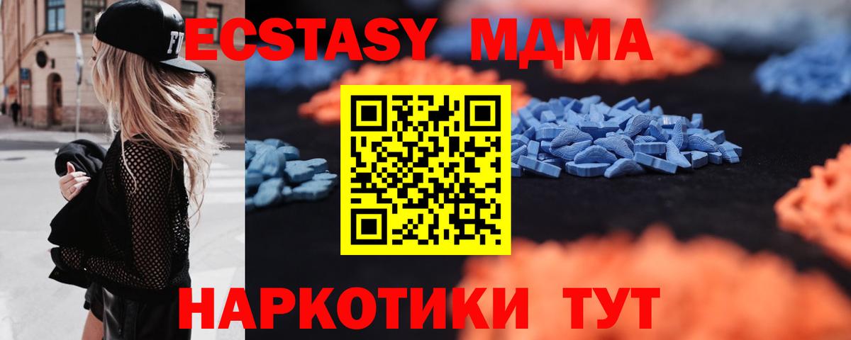 ОМГ ОМГ ТОР  Экстази  Волхов  Вход с VPN  Экстази TESLA  Экстази 280 MDMA 