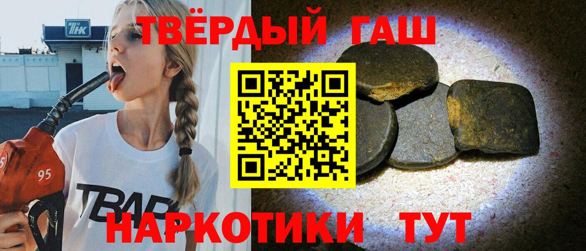 Гашиш VHQ  Вход с VPN  Гашиш  ГАШИШ гарик  Волхов 