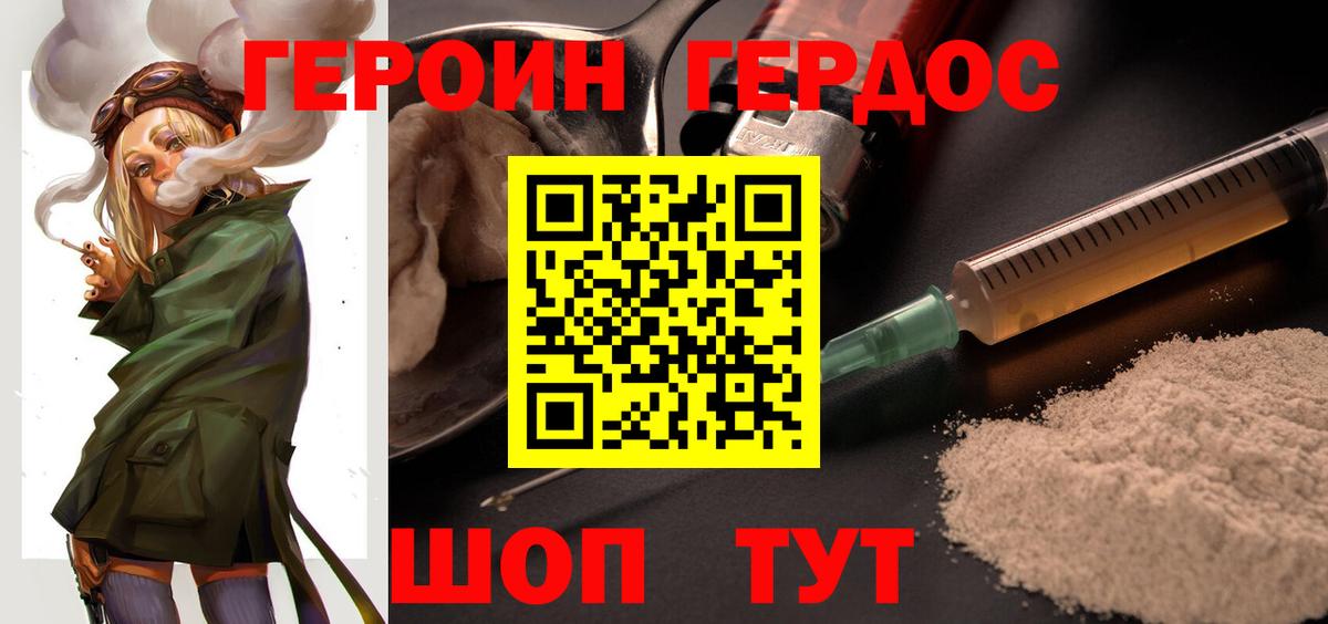 Героин герыч Волхов