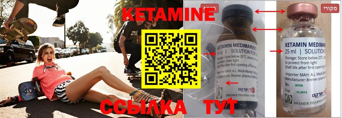 КЕТАМИН ketamine  Вход с VPN  блэк спрут   Кетамин VHQ  Волхов 