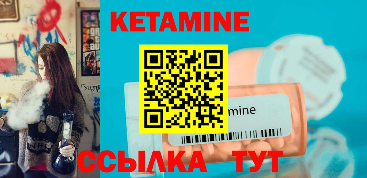 Кетамин VHQ Волхов