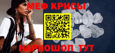 мефедрон мука Гай