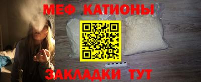 мефедрон мука Гай