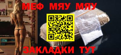 мефедрон мука Гай