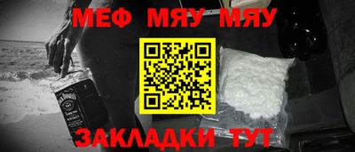 мефедрон мука Гай