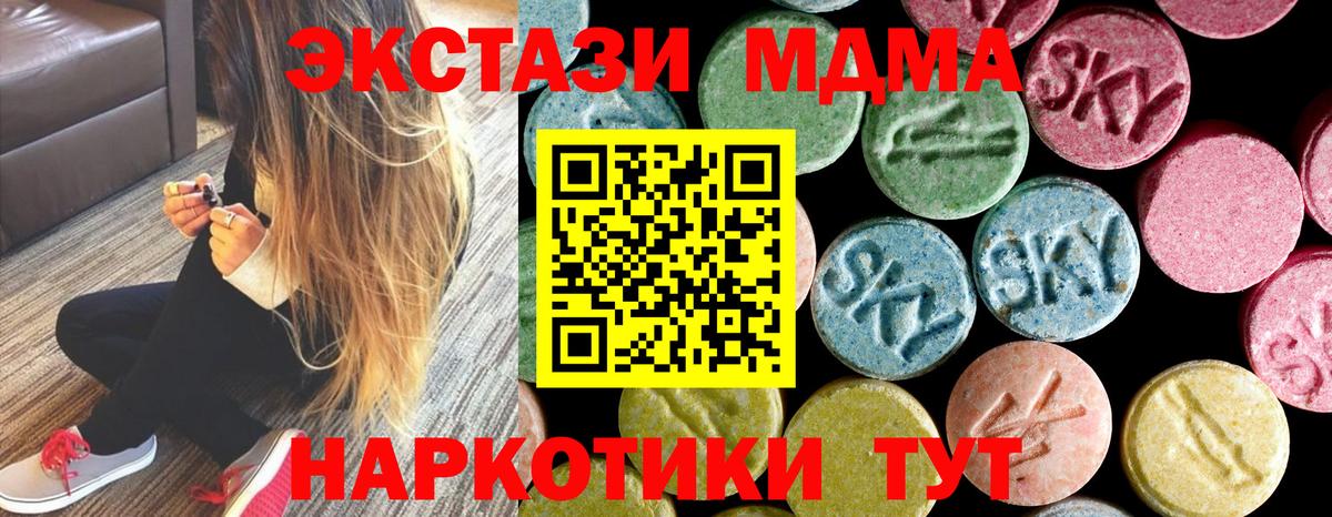 Волхов  MDMA  Вход с VPN  МДМА кристаллы 