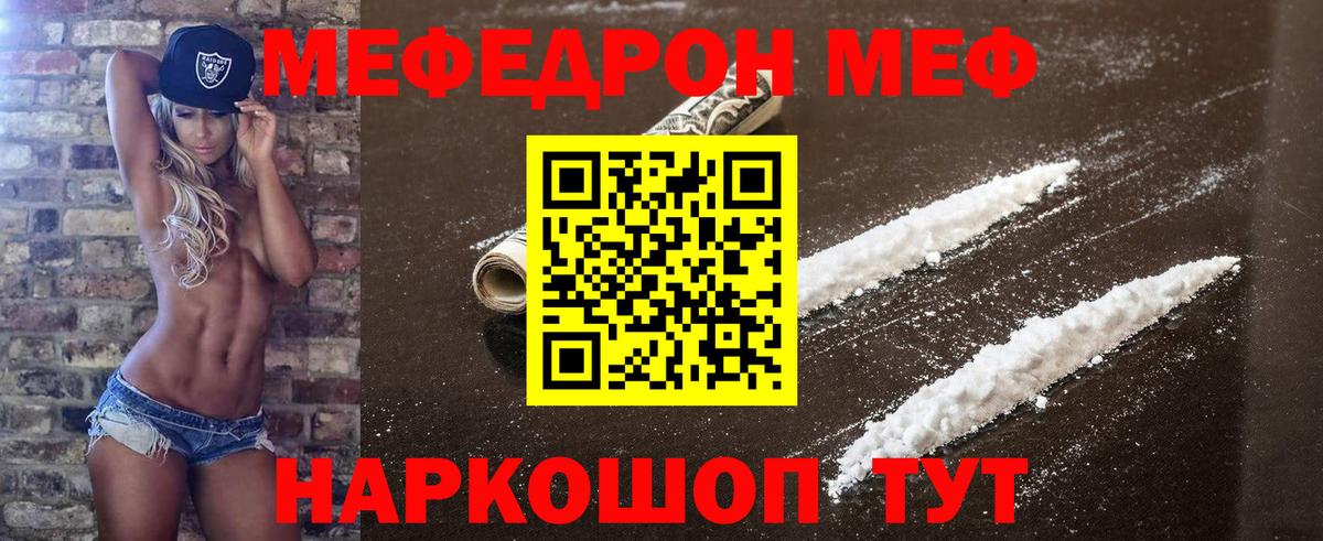 Меф кристаллы Волхов