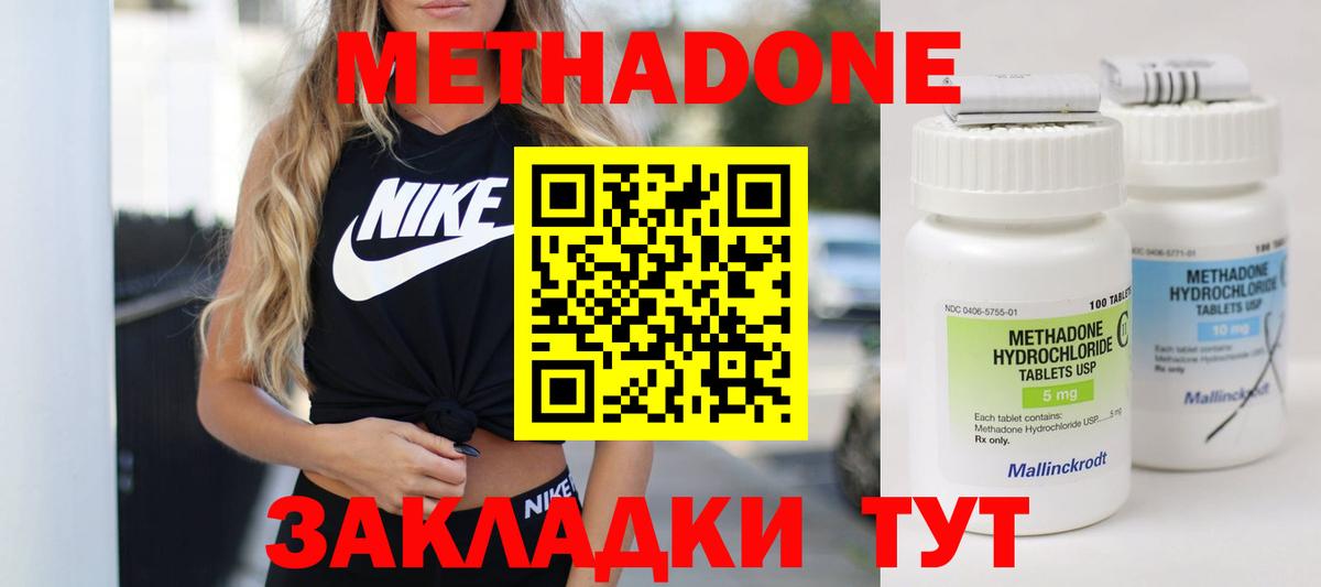 МЕТАДОН кристалл  Вход с VPN  дарк нет формула  Волхов  Метадон белоснежный 