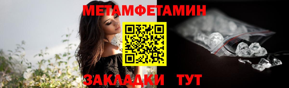 Метамфетамин витя  Вход с VPN  Волхов  Метамфетамин витя 