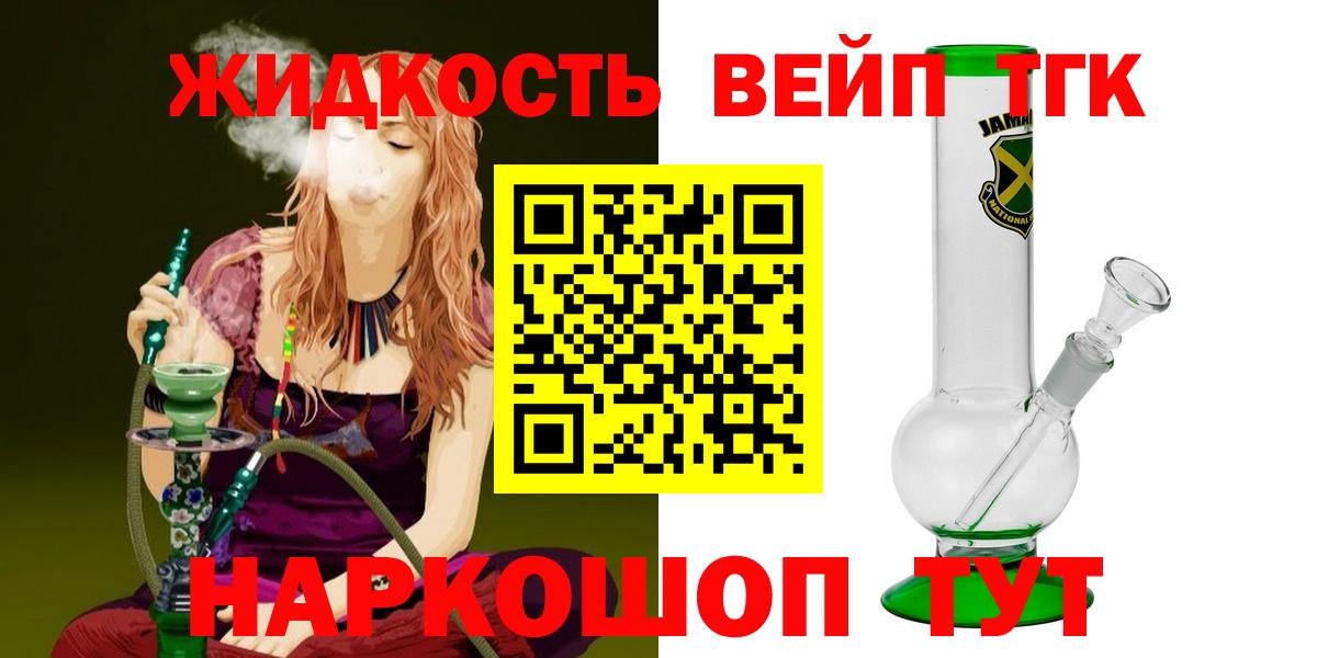 Дистиллят ТГК жижа  Вход с VPN  Волхов  Дистиллят ТГК вейп с тгк 