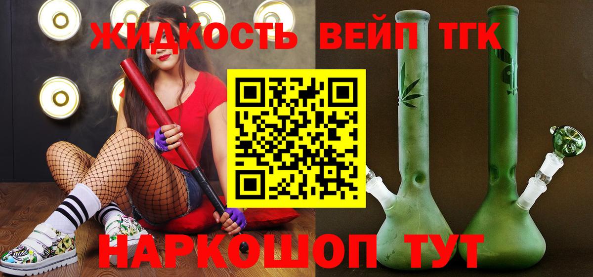 Дистиллят ТГК THC oil Волхов